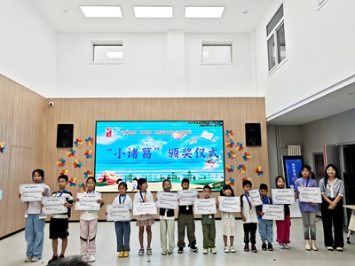 “科学筑梦少年时 仓邻携手向未来” 2025年中仓街道“小诸葛”科普夏令营结营仪式 圆满举行