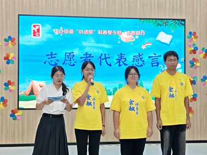 “科学筑梦少年时 仓邻携手向未来” 2025年中仓街道“小诸葛”科普夏令营结营仪式 圆满举行