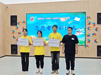 “科学筑梦少年时 仓邻携手向未来” 2025年中仓街道“小诸葛”科普夏令营结营仪式 圆满举行