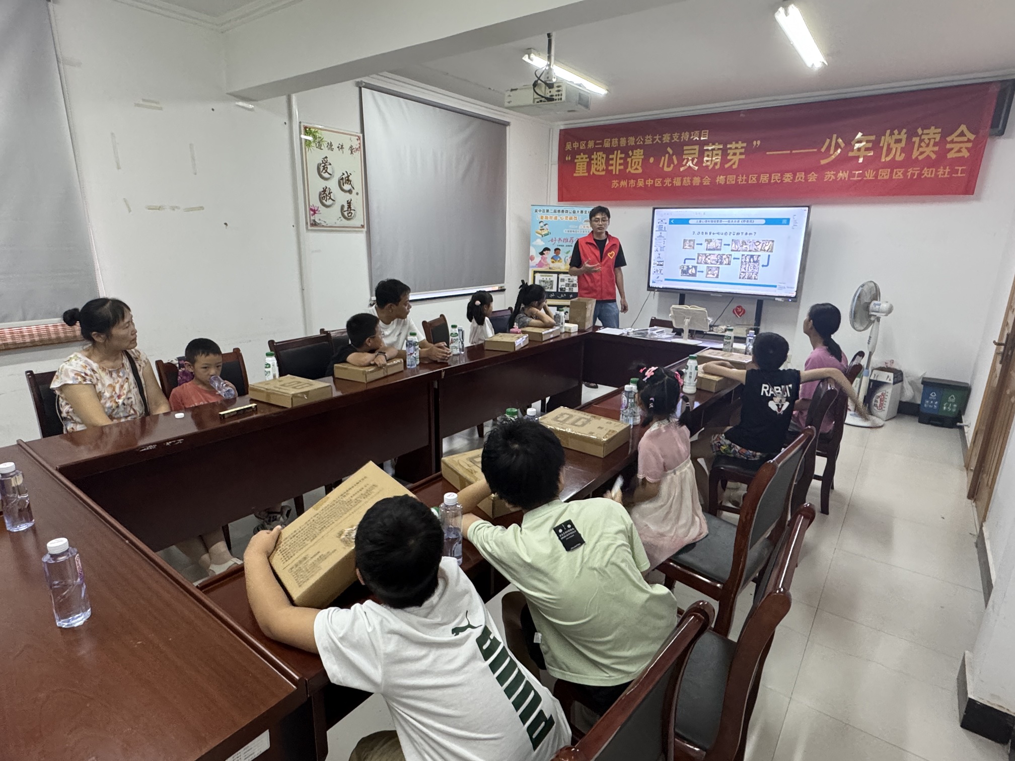 梅园社区|“童心向阳而生——好书推荐会”活动 梅园社区|“童心向阳而生——好书推荐会”活动