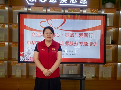 【志愿服务项目孵化基地(天津·武清站)】“企业与善同心·志愿与爱同行”久久公益日企业志愿服务专题培训 【志愿服务项目孵化基地(天津·武清站)】“企业与善同心·志愿与爱同行”久久公益日企业志愿服务专题培训