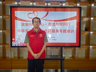 【志愿服务项目孵化基地(天津·武清站)】“企业与善同心·志愿与爱同行”久久公益日企业志愿服务专题培训 【志愿服务项目孵化基地(天津·武清站)】“企业与善同心·志愿与爱同行”久久公益日企业志愿服务专题培训