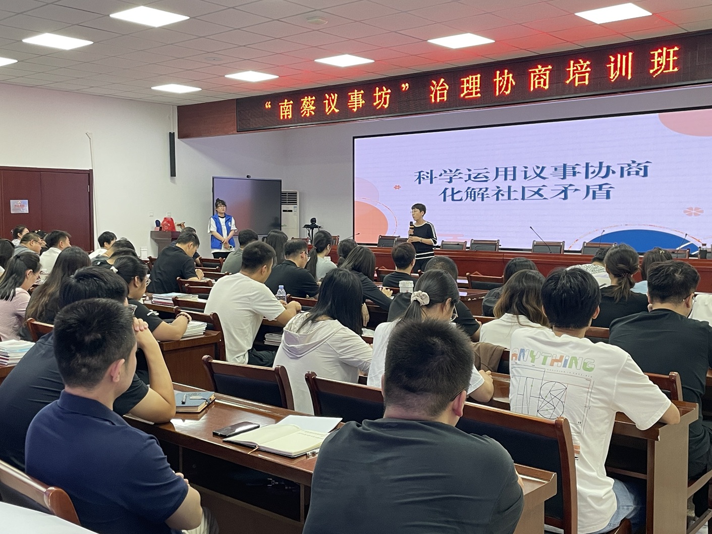 提升协商能力 破解治理难题——“南蔡议事坊”治理协商培训班顺利开展