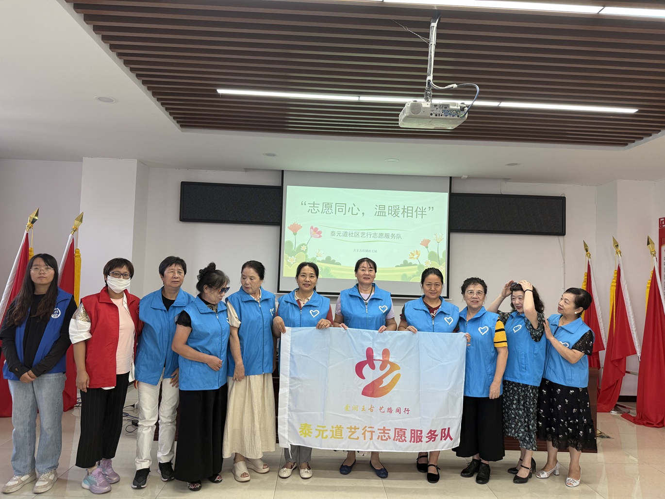 【新闻稿】泰元道社区艺行志愿服务队“志愿同心，温暖相伴”志愿者团建活动