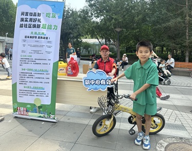 绿色兑换聚活力,闲物焕新共当家 —— 京贸北区社区环保行动书写副中心治理新篇 绿色兑换聚活力,闲物焕新共当家 —— 京贸北区社区环保行动书写副中心治理新篇