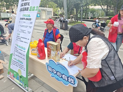 绿色兑换聚活力,闲物焕新共当家 —— 京贸北区社区环保行动书写副中心治理新篇 绿色兑换聚活力,闲物焕新共当家 —— 京贸北区社区环保行动书写副中心治理新篇