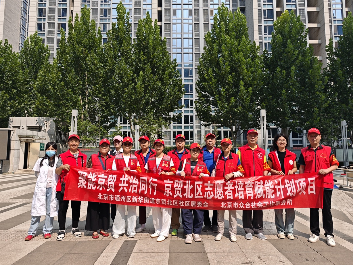 便民服务进社区! 京贸北区这场行动让幸福“触手可及” 便民服务进社区! 京贸北区这场行动让幸福“触手可及”
