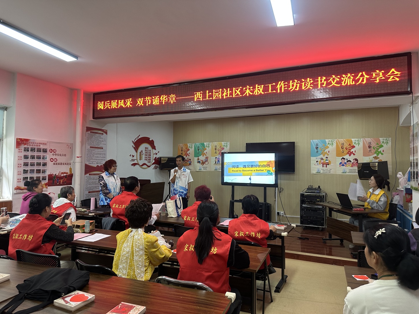 以书香承家国志,以文化贺双节 —— “阅兵展风采,双节诵华章”宋叔工作坊读书 分享会温暖举办 以书香承家国志,以文化贺双节 —— “阅兵展风采,双节诵华章”宋叔工作坊读书 分享会温暖举办