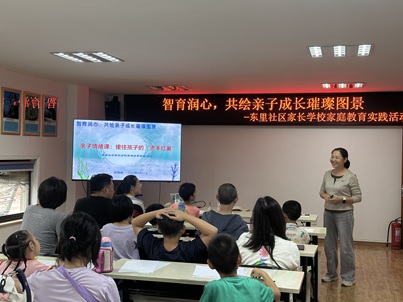 智育润心,共绘亲子成长璀璨图景——东里社区家长学校家庭教育实践活动圆满落幕 智育润心,共绘亲子成长璀璨图景——东里社区家长学校家庭教育实践活动圆满落幕