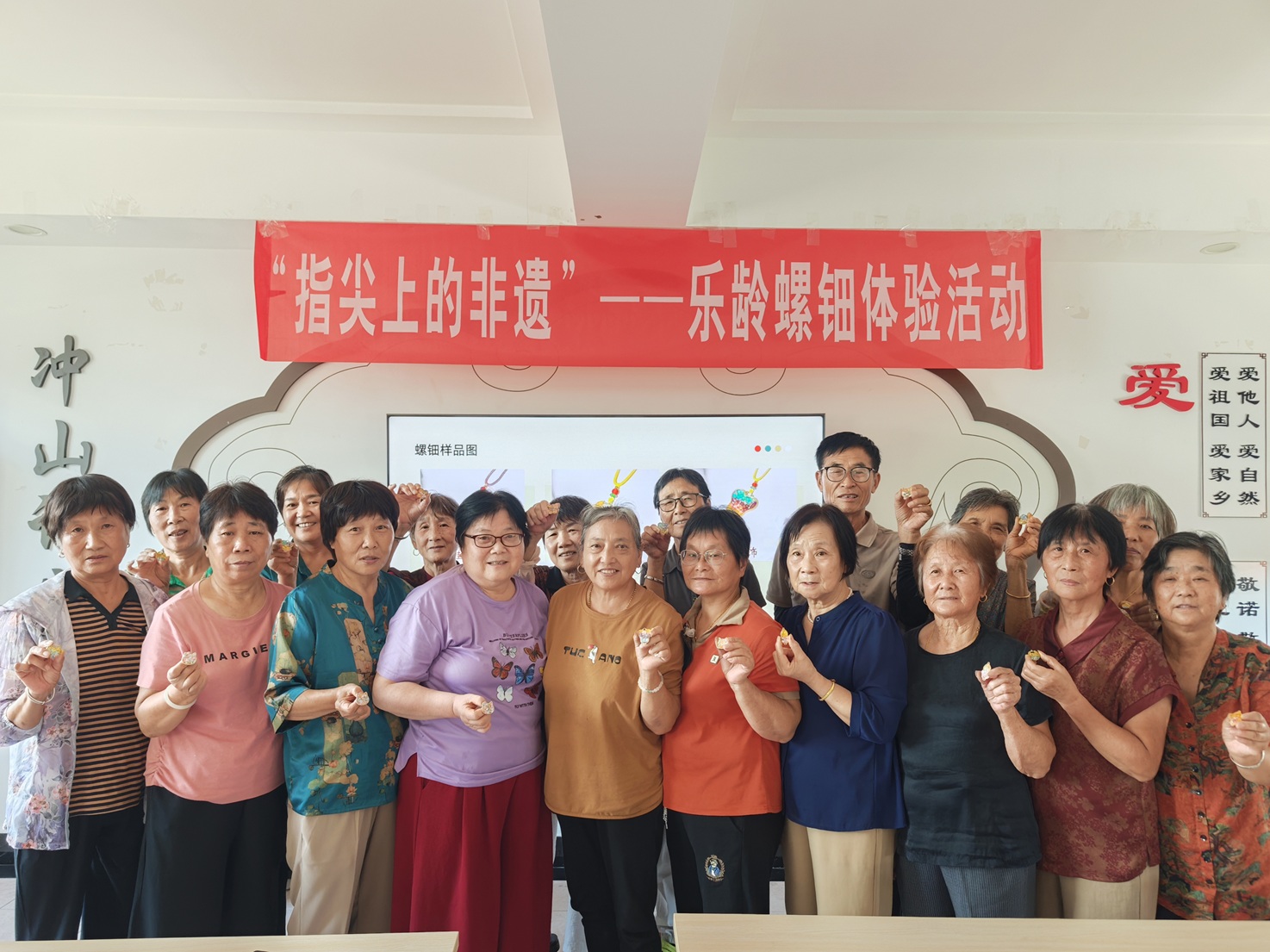 冲山村|指尖上的非遗——乐龄螺钿体验活动 冲山村|指尖上的非遗——乐龄螺钿体验活动