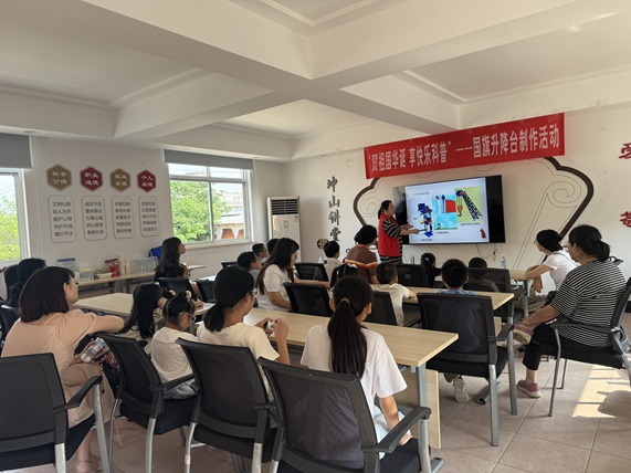 冲山村|“贺祖国华诞 享快乐科普”国旗升降台制作活动