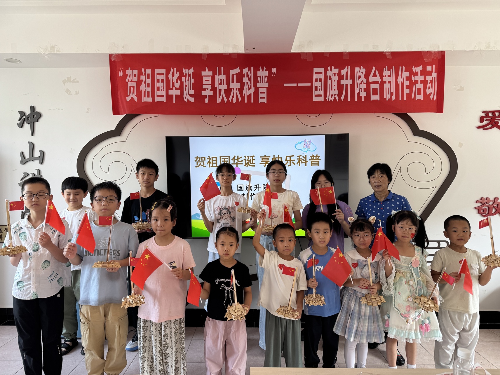 冲山村|“贺祖国华诞 享快乐科普”国旗升降台制作活动