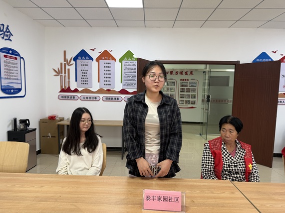 【新闻稿】泰丰家园社区“楼道清朗 共建平安”议事协商活动 【新闻稿】泰丰家园社区“楼道清朗 共建平安”议事协商活动