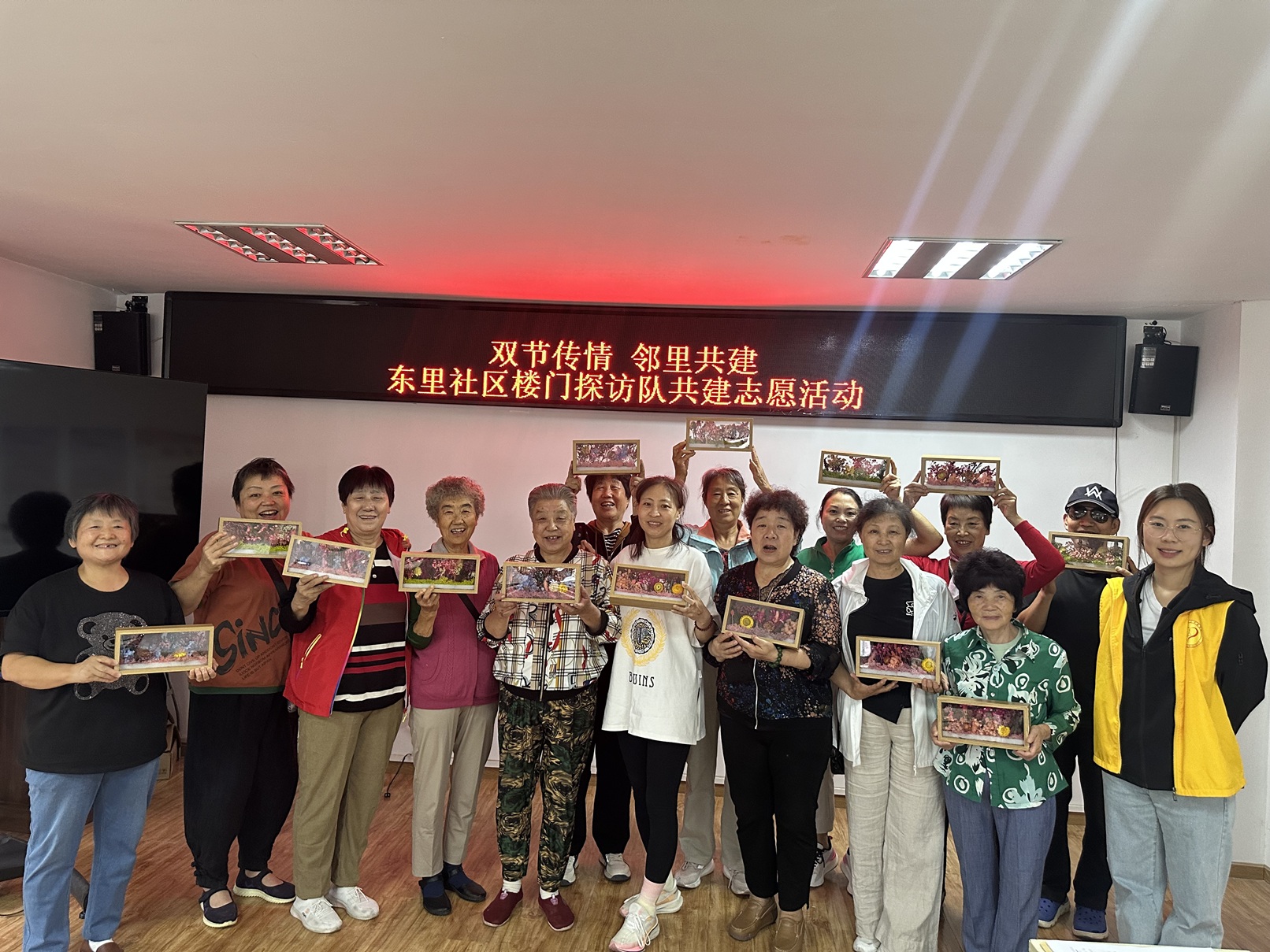 最美里邻|双节传情暖邻里 志愿同心筑家园 —— 东里社区楼门探访队共建活动温情落幕 最美里邻|双节传情暖邻里 志愿同心筑家园 —— 东里社区楼门探访队共建活动温情落幕
