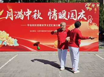 月满华诞，情暖中仓 中仓社区喜迎双节文艺汇演精彩纷呈