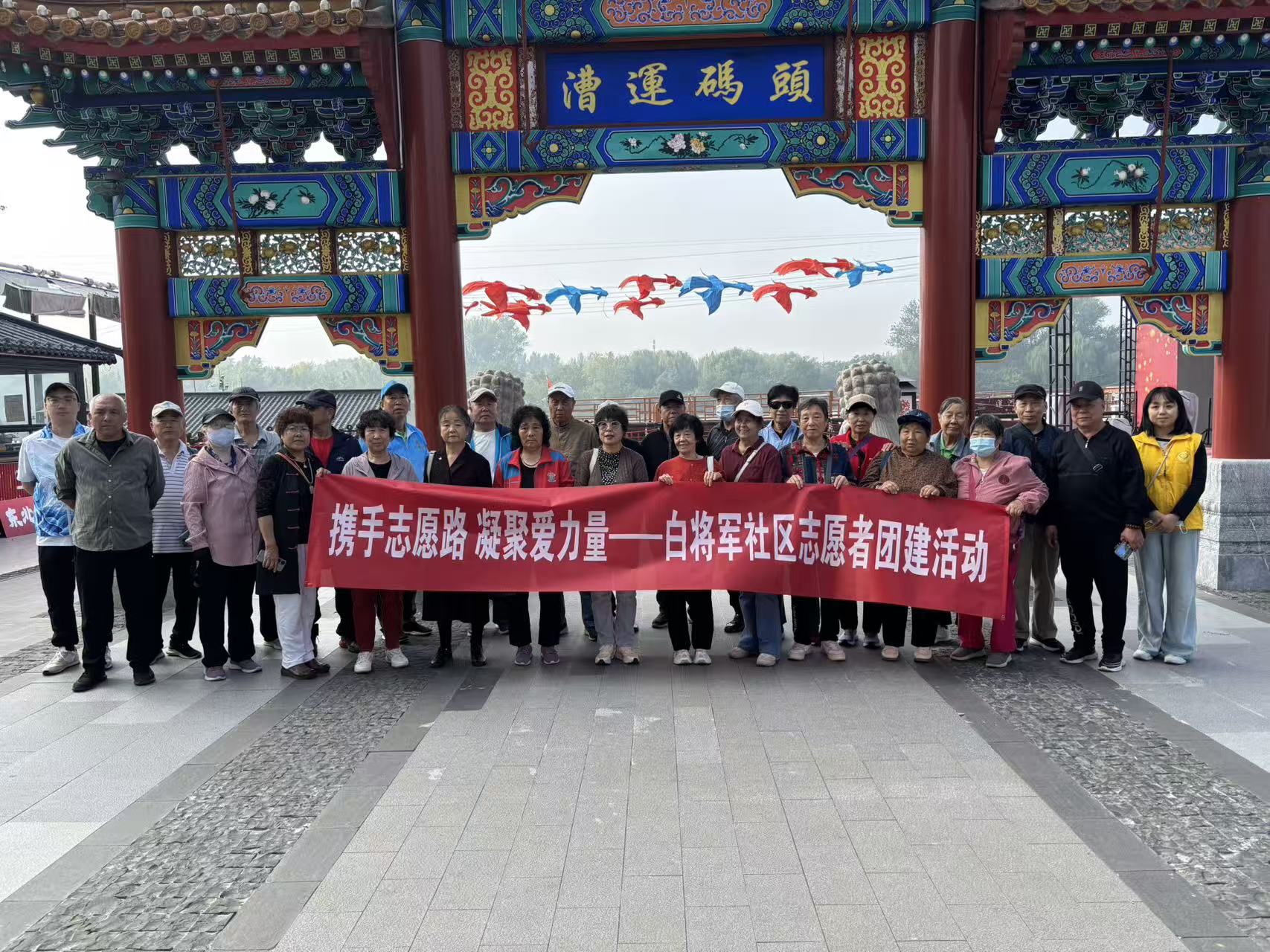 志愿赋能,聚力前行 ——白将军社区志愿培训活动圆满举行 志愿赋能,聚力前行 ——白将军社区志愿培训活动圆满举行
