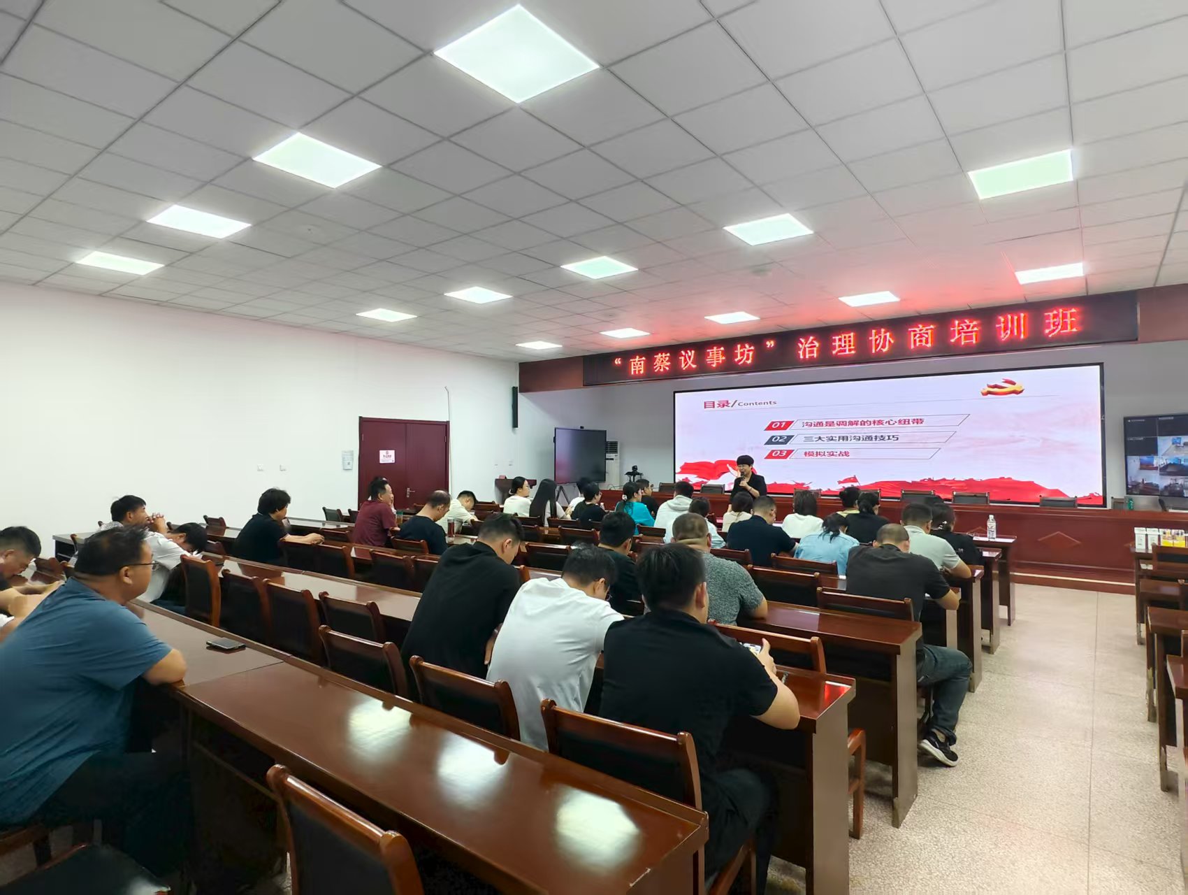 南蔡村镇举办“南蔡议事坊”治理协商培训班 推动基层治理能力提升