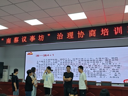 南蔡村镇举办“南蔡议事坊”治理协商培训班 推动基层治理能力提升