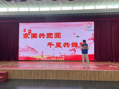 【大王古庄镇社工站】“家国共团圆,千里共婵娟”双节同庆暖邻里志愿文艺汇演 【大王古庄镇社工站】“家国共团圆,千里共婵娟”双节同庆暖邻里志愿文艺汇演