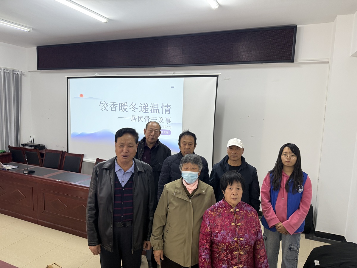 【大王古庄镇社工站】泰丰家园社区“饺香暖冬递温情”居民骨干活动策划 【大王古庄镇社工站】泰丰家园社区“饺香暖冬递温情”居民骨干活动策划