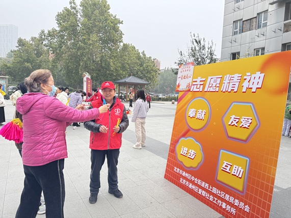 重阳不“重样”,西上园赛出“邻里圈”新活力!西上园携手“宋叔工作坊”开展趣味运动会 重阳不“重样”,西上园赛出“邻里圈”新活力!西上园携手“宋叔工作坊”开展趣味运动会