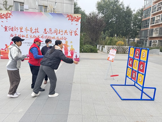重阳不“重样”,西上园赛出“邻里圈”新活力!西上园携手“宋叔工作坊”开展趣味运动会 重阳不“重样”,西上园赛出“邻里圈”新活力!西上园携手“宋叔工作坊”开展趣味运动会