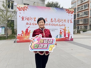 重阳不“重样”,西上园赛出“邻里圈”新活力!西上园携手“宋叔工作坊”开展趣味运动会 重阳不“重样”,西上园赛出“邻里圈”新活力!西上园携手“宋叔工作坊”开展趣味运动会