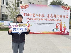 重阳不“重样”,西上园赛出“邻里圈”新活力!西上园携手“宋叔工作坊”开展趣味运动会 重阳不“重样”,西上园赛出“邻里圈”新活力!西上园携手“宋叔工作坊”开展趣味运动会