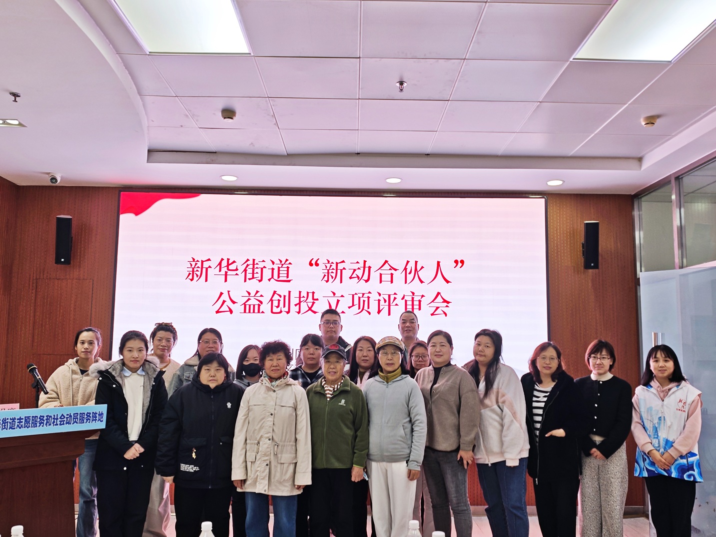 凝聚社会动员合力 激活基层治理效能—— 新华街道“新动合伙人”共创计划 火热开启 凝聚社会动员合力 激活基层治理效能—— 新华街道“新动合伙人”共创计划 火热开启