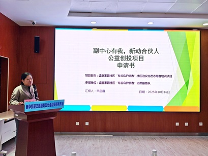 凝聚社会动员合力 激活基层治理效能—— 新华街道“新动合伙人”共创计划 火热开启 凝聚社会动员合力 激活基层治理效能—— 新华街道“新动合伙人”共创计划 火热开启