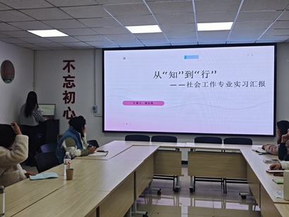 感恩同行·共筑未来 ——中华女子学院与北京市众合社会工作事务所 联合举办2025优秀实习生表彰仪式 感恩同行·共筑未来 ——中华女子学院与北京市众合社会工作事务所 联合举办2025优秀实习生表彰仪式
