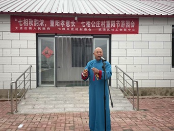 【大孟庄镇社工站】七相秋韵浓,重阳孝意长——七相公庄村重阳节游园会点亮敬老服务网 【大孟庄镇社工站】七相秋韵浓,重阳孝意长——七相公庄村重阳节游园会点亮敬老服务网