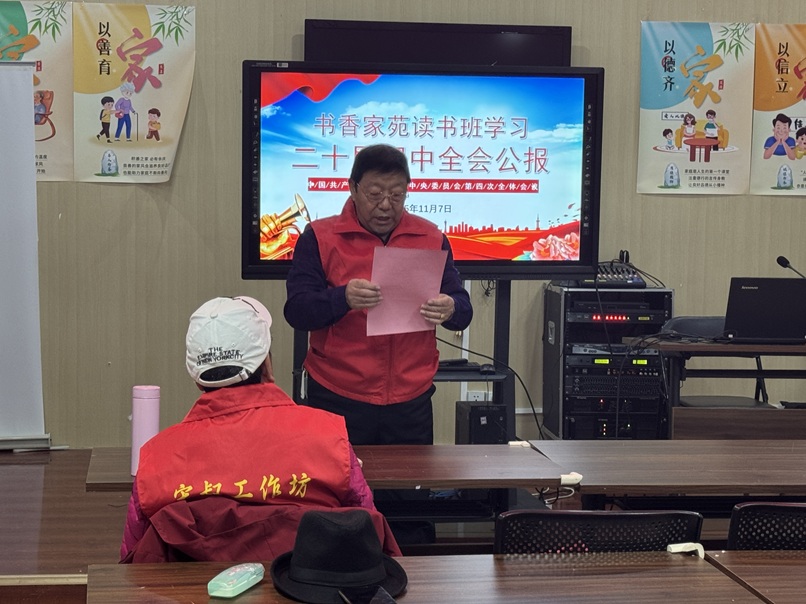 理论赋能实践 志愿点亮社区 西上园社区宋叔工作坊读书交流分享活动成功举办 理论赋能实践 志愿点亮社区 西上园社区宋叔工作坊读书交流分享活动成功举办