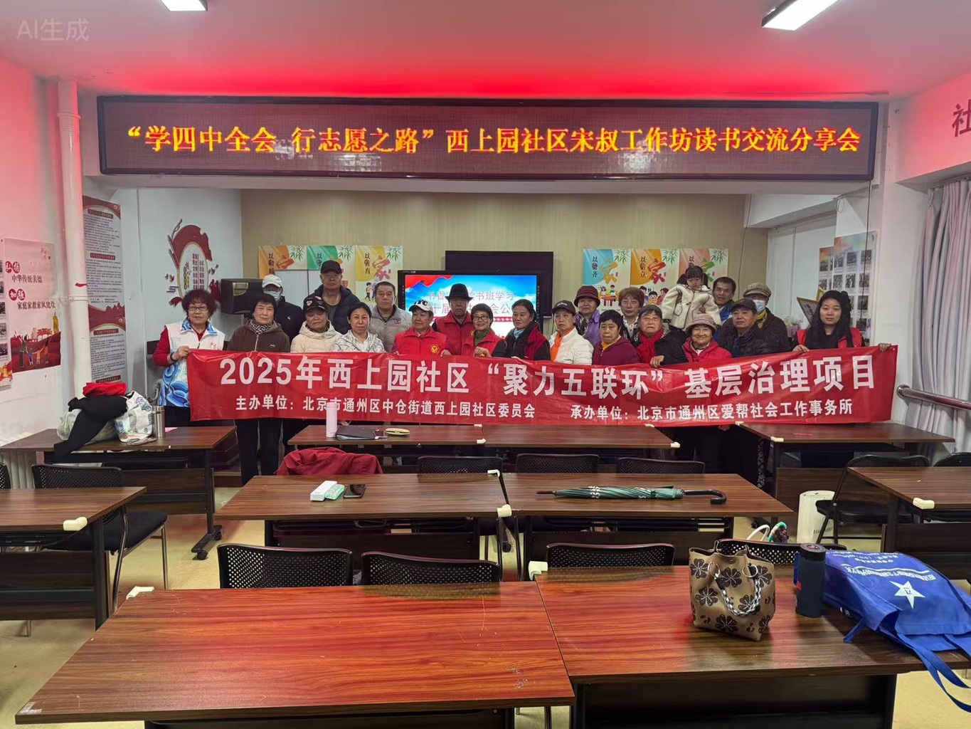 理论赋能实践 志愿点亮社区 西上园社区宋叔工作坊读书交流分享活动成功举办 理论赋能实践 志愿点亮社区 西上园社区宋叔工作坊读书交流分享活动成功举办