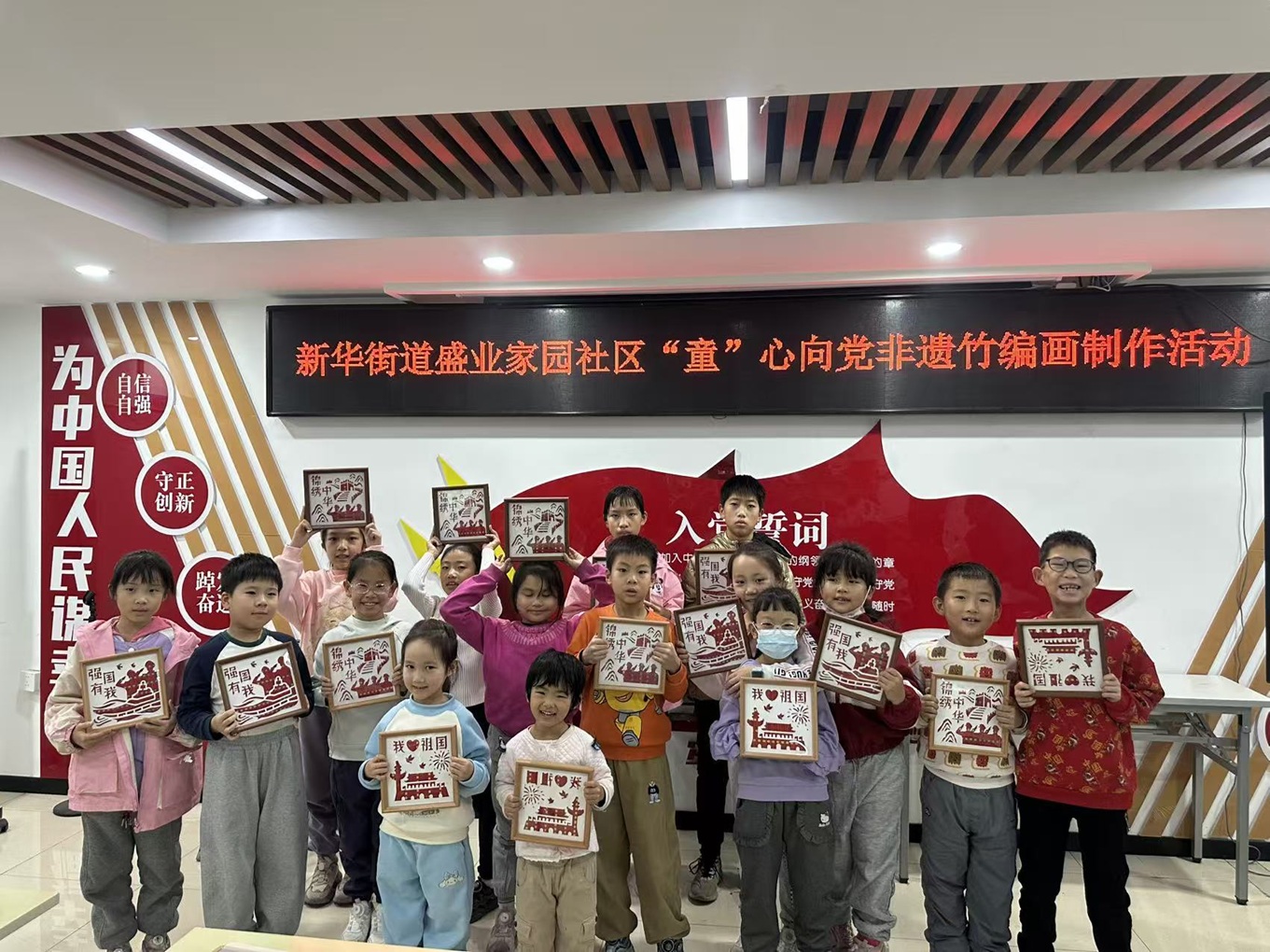 竹艺传承 指尖生辉|新华街道盛业家园社区“童”心向党非遗竹编画制作活动 竹艺传承 指尖生辉|新华街道盛业家园社区“童”心向党非遗竹编画制作活动