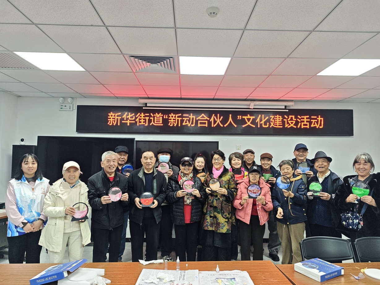 健康护航暖人心! 新华街道“新动合伙人”文化建设活动温情开展 健康护航暖人心! 新华街道“新动合伙人”文化建设活动温情开展