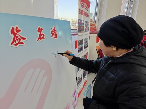 爱心织就幸福梦 志愿服务暖社区 ——白将军社区国际志愿者日主题活动 爱心织就幸福梦 志愿服务暖社区 ——白将军社区国际志愿者日主题活动