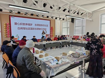 爱心织就幸福梦 志愿服务暖社区 ——白将军社区国际志愿者日主题活动 爱心织就幸福梦 志愿服务暖社区 ——白将军社区国际志愿者日主题活动