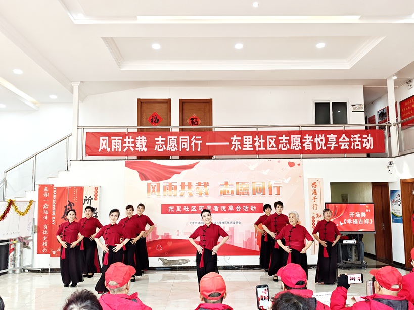 风雨共载 志愿同行——东里社区举办志愿者悦享会,凝聚公益力量再启新程 风雨共载 志愿同行——东里社区举办志愿者悦享会,凝聚公益力量再启新程