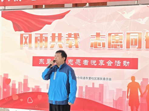 风雨共载 志愿同行——东里社区举办志愿者悦享会,凝聚公益力量再启新程 风雨共载 志愿同行——东里社区举办志愿者悦享会,凝聚公益力量再启新程