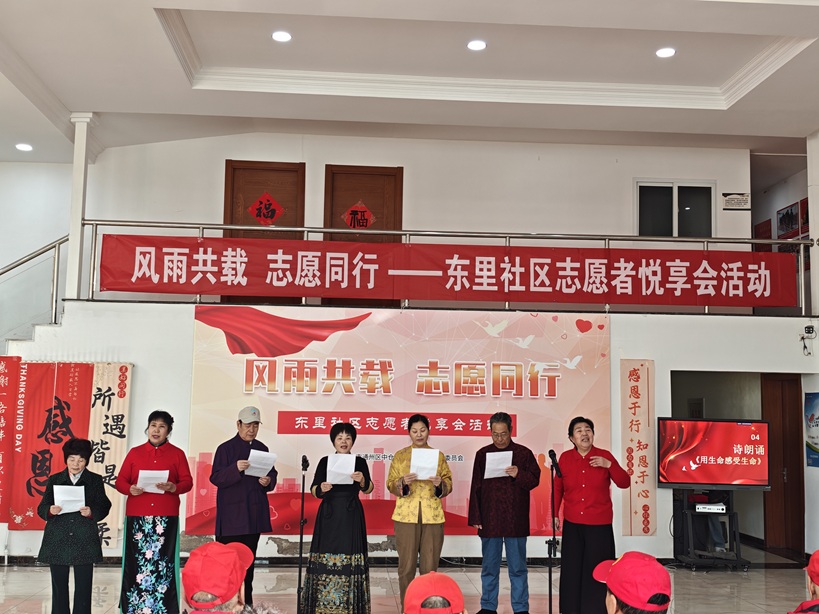 风雨共载 志愿同行——东里社区举办志愿者悦享会,凝聚公益力量再启新程 风雨共载 志愿同行——东里社区举办志愿者悦享会,凝聚公益力量再启新程
