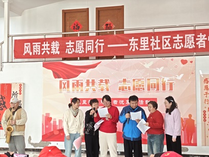 风雨共载 志愿同行——东里社区举办志愿者悦享会,凝聚公益力量再启新程 风雨共载 志愿同行——东里社区举办志愿者悦享会,凝聚公益力量再启新程