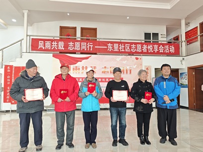 风雨共载 志愿同行——东里社区举办志愿者悦享会,凝聚公益力量再启新程 风雨共载 志愿同行——东里社区举办志愿者悦享会,凝聚公益力量再启新程