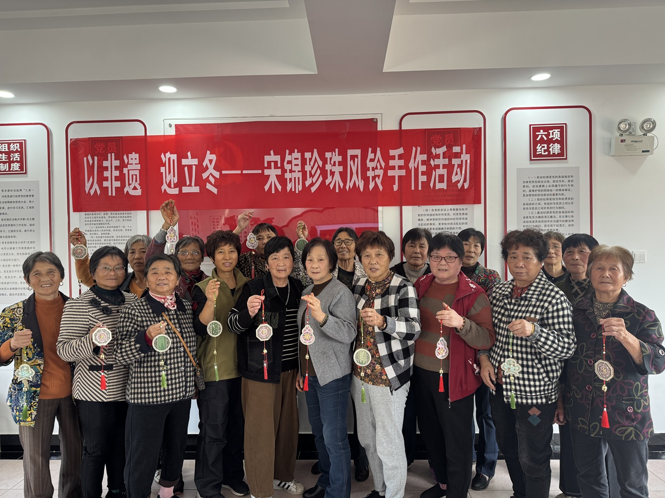 冲山村|以非遗,迎立冬——宋锦珍珠风铃手作活动 冲山村|以非遗,迎立冬——宋锦珍珠风铃手作活动