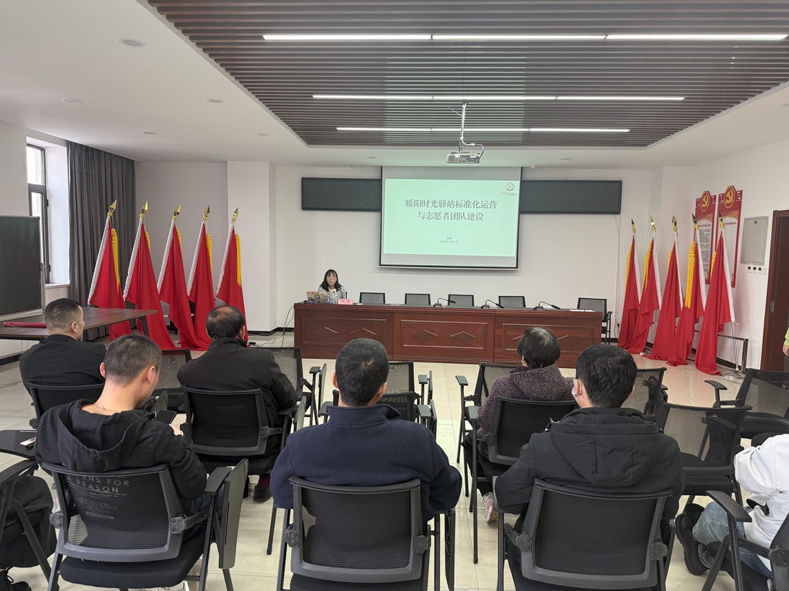 【大王古庄镇社工站】“赋能启航·暖阳同行”培训圆满举行，为基层治理注入专业动能