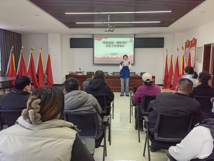 【大王古庄镇社工站】“赋能启航·暖阳同行”培训圆满举行，为基层治理注入专业动能