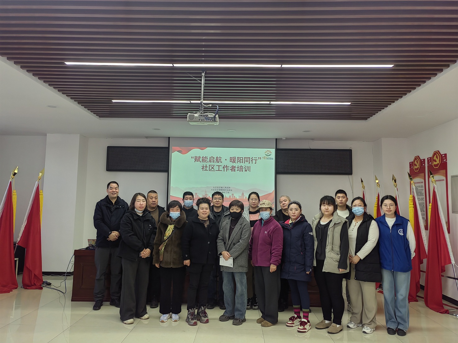 【大王古庄镇社工站】“赋能启航·暖阳同行”培训圆满举行，为基层治理注入专业动能