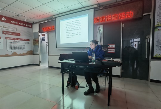 法润生活 护航权益 | 新华街道民法典专题解读讲座活动 法润生活 护航权益 | 新华街道民法典专题解读讲座活动