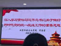 党建赋能强根基 蓄力扬帆促发展:北京市众合社会工作事务所党支部参加通州区2025年度社会组织党组织书记和党务工作者培训班,共同探索社会组织高质量发展路径 党建赋能强根基 蓄力扬帆促发展:北京市众合社会工作事务所党支部参加通州区2025年度社会组织党组织书记和党务工作者培训班,共同探索社会组织高质量发展路径