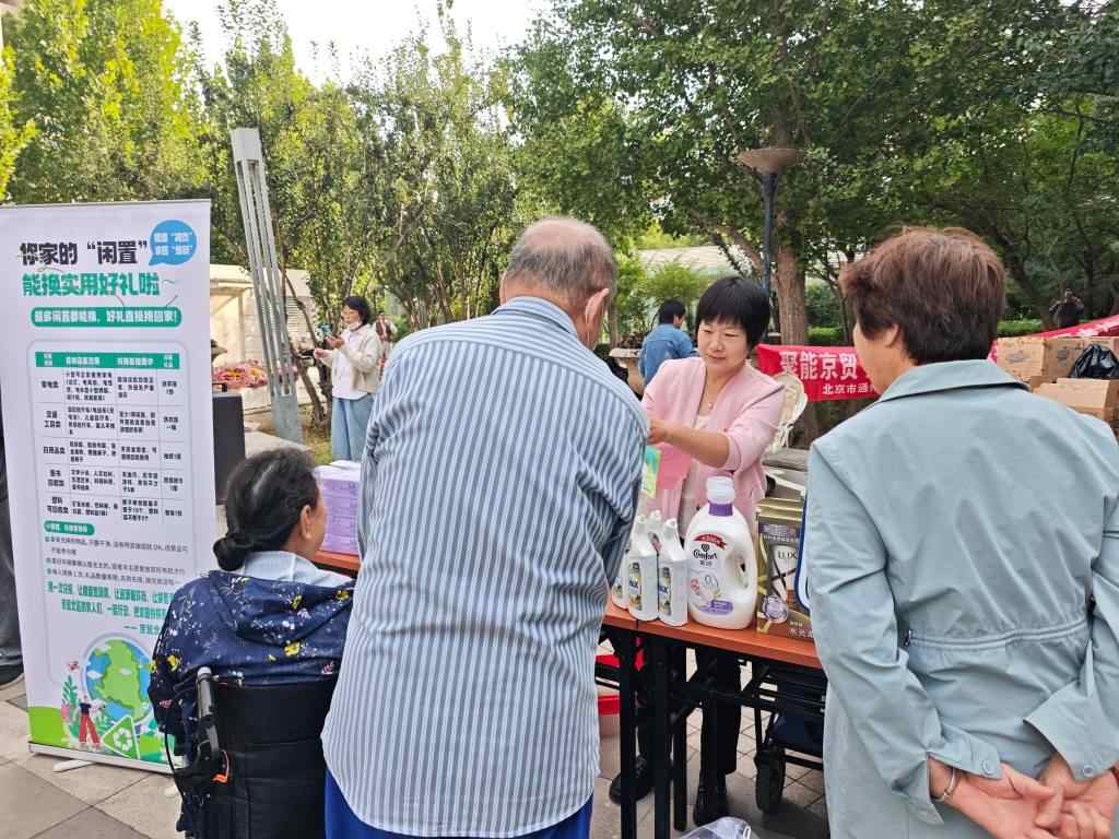 “绿色兑换聚邻里,旧物变身添美好” ——京贸北区环保行动暖人心 “绿色兑换聚邻里,旧物变身添美好” ——京贸北区环保行动暖人心
